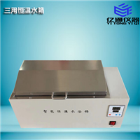 HH-W420三用恒溫水箱